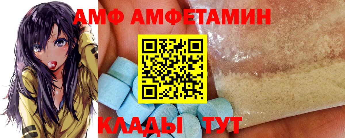 АМФЕТАМИН 98% Чапаевск