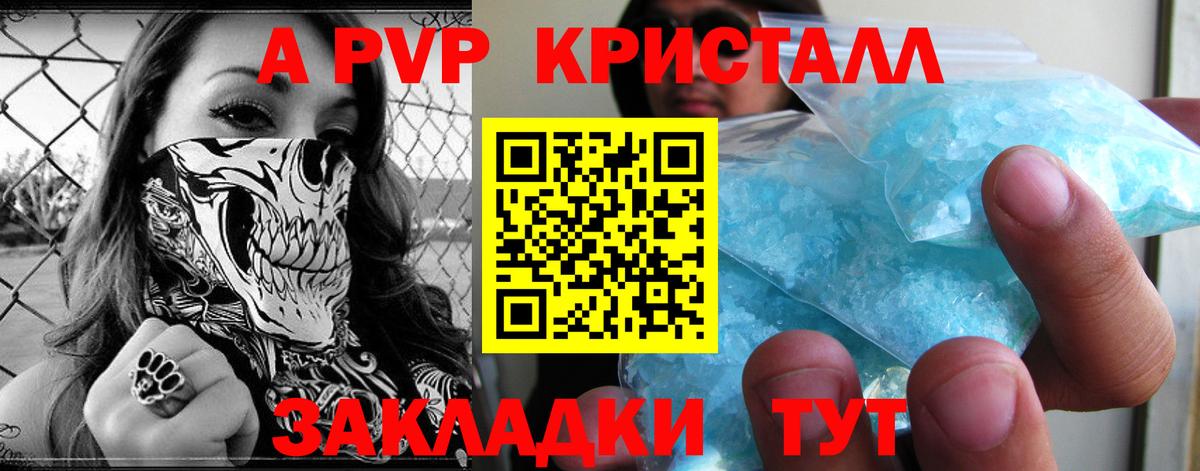 Alpha PVP СК Чапаевск