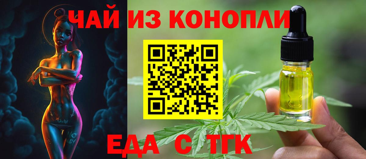 Чапаевск  Еда ТГК марихуана  Вход с VPN 