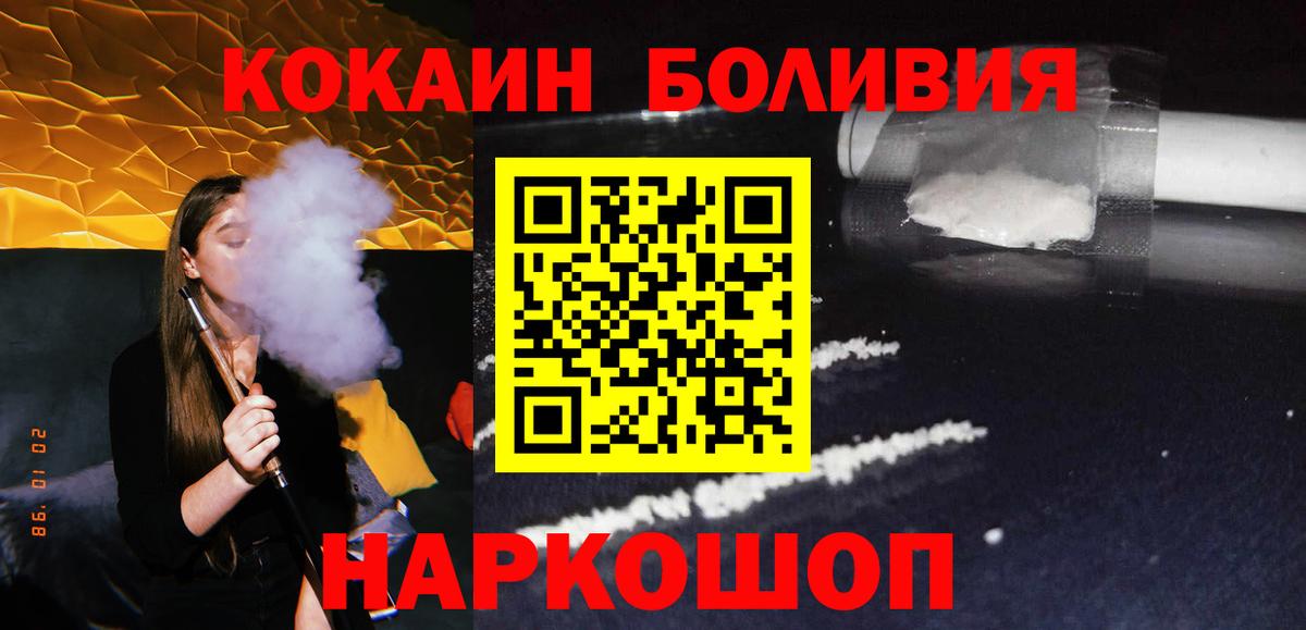 COCAIN 98%  даркнет сайт  Вход с VPN  Чапаевск  COCAIN VHQ 