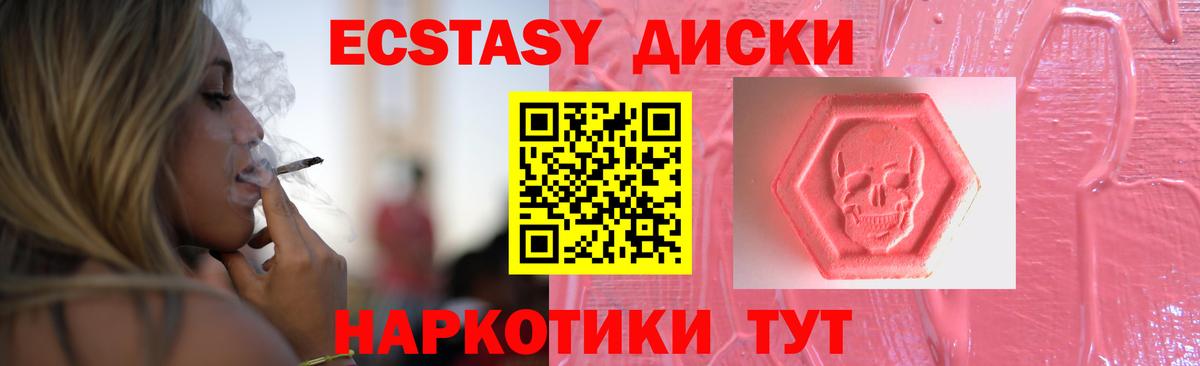 Ecstasy ешки Чапаевск