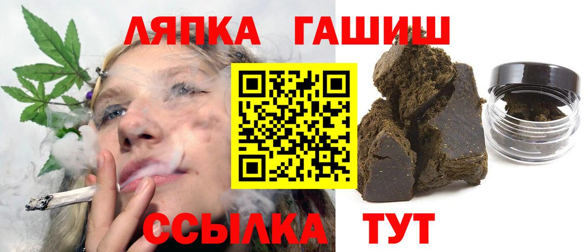 ГАШИШ хэш  ГАШ 40% ТГК  ГАШИШ  Вход с VPN  Чапаевск 