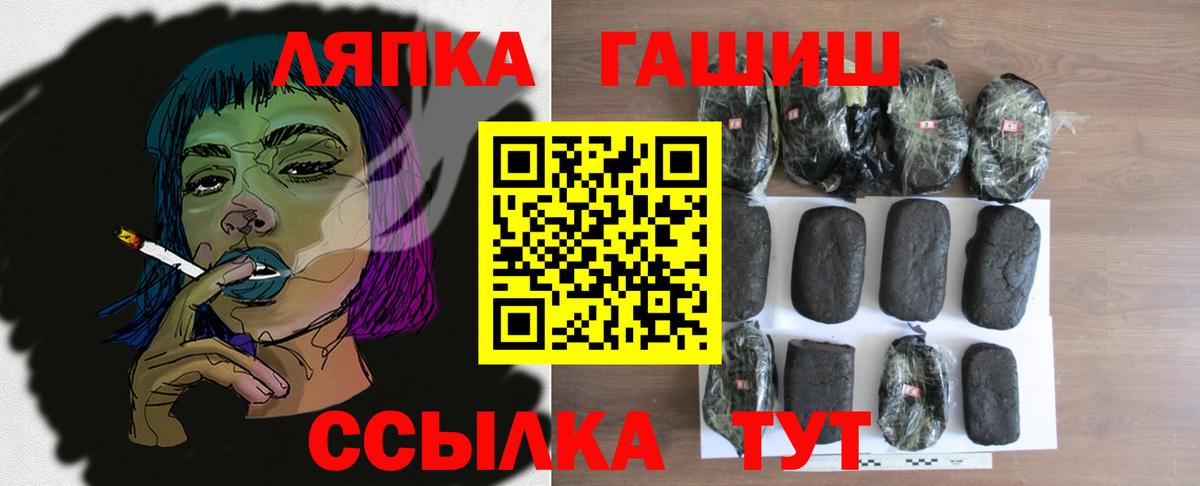 ГАШИШ убойный Чапаевск