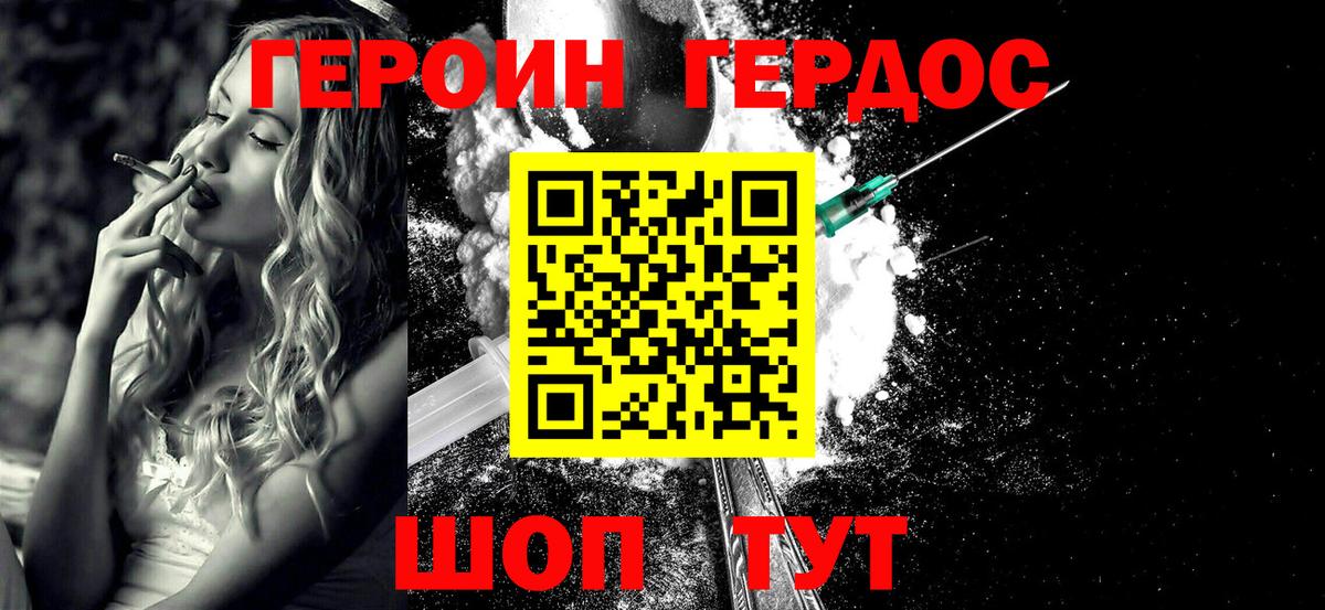 ГЕРОИН гречка  Героин  Чапаевск  Вход с VPN 