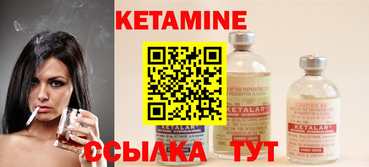 Чапаевск  Кетамин VHQ  КЕТАМИН ketamine  Вход с VPN 
