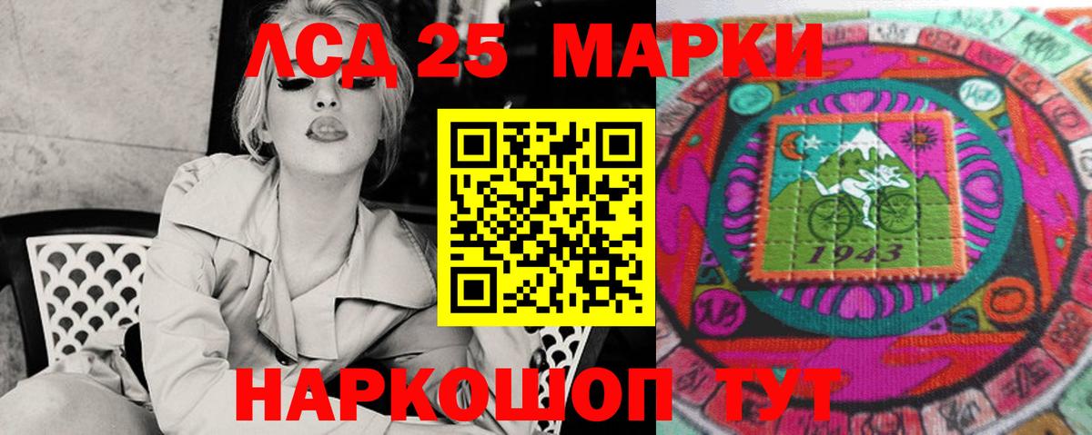 LSD-25 экстази кислота  ЛСД экстази кислота  Чапаевск  Вход с VPN 