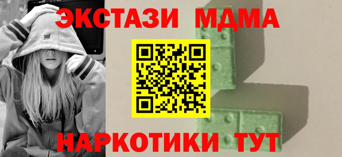 MDMA  МДМА кристаллы  Вход с VPN  Чапаевск 