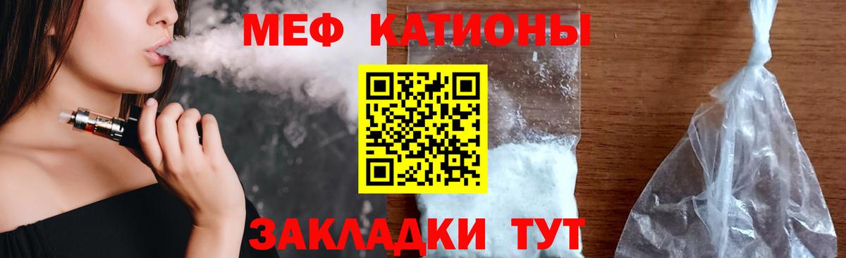 МЯУ-МЯУ  Вход с VPN  МЯУ-МЯУ VHQ  Чапаевск  Меф мяу мяу 