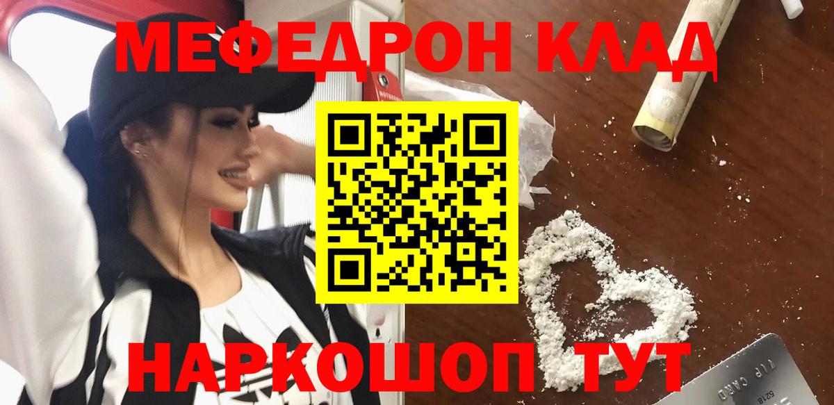 Мефедрон  Чапаевск