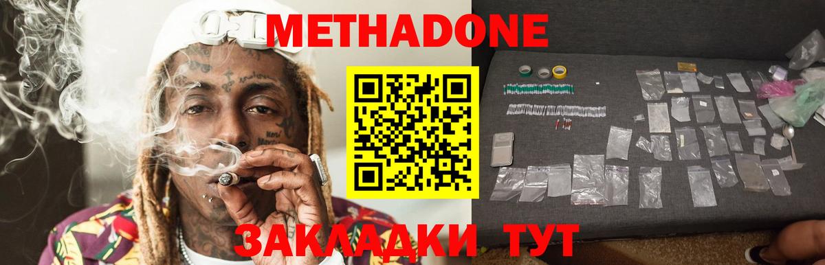mega ONION  Вход с VPN  Чапаевск  МЕТАДОН белоснежный 