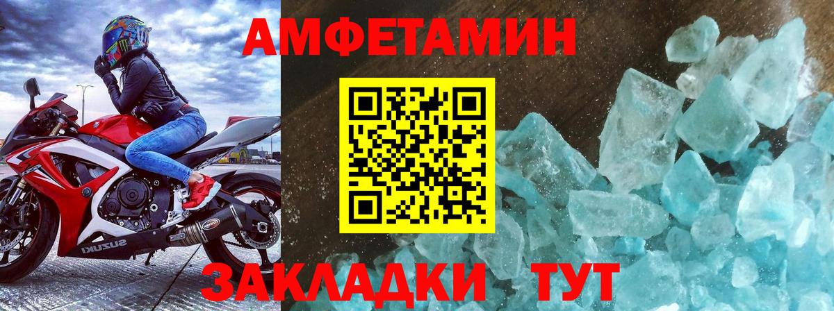 Первитин пудра Чапаевск