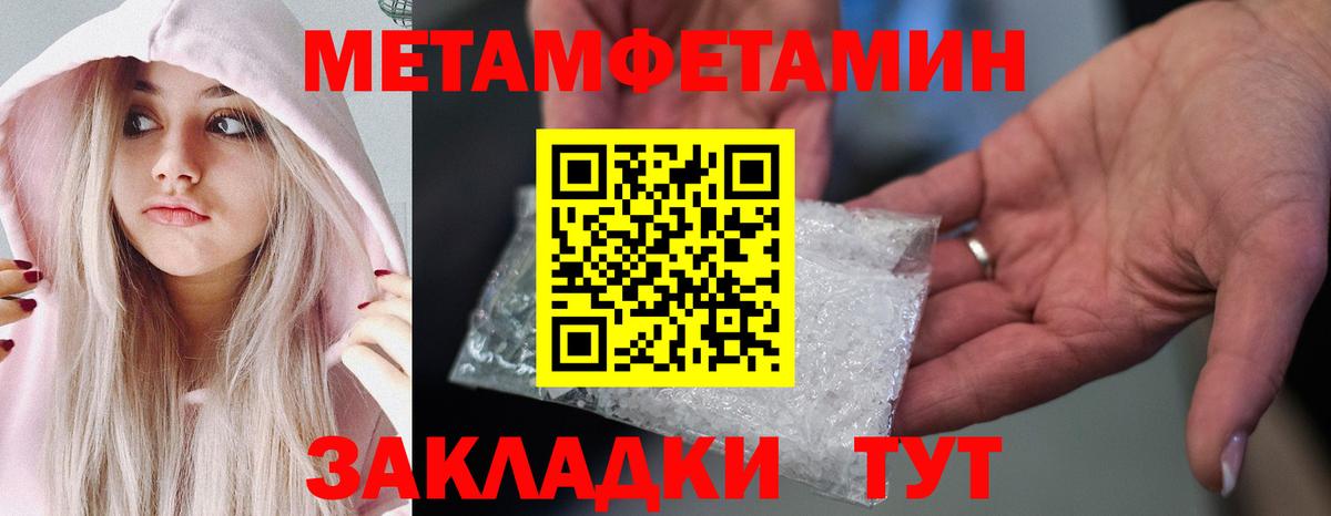 Метамфетамин винт  Метамфетамин винт  Чапаевск  Вход с VPN 