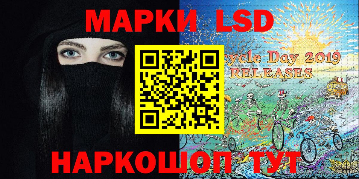 Марки NBOMe 1,8мг Чапаевск