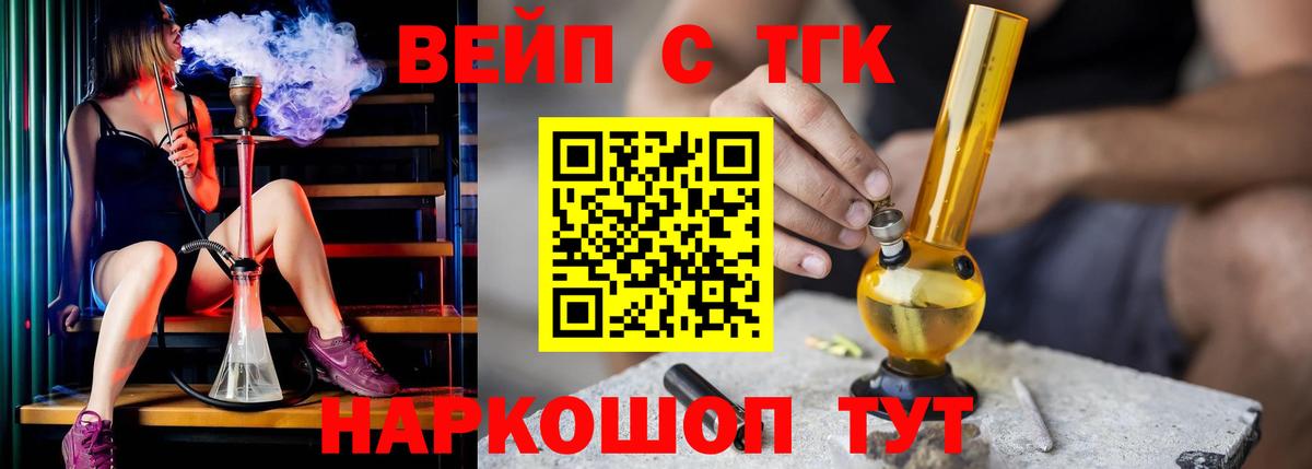 Дистиллят ТГК THC oil Чапаевск