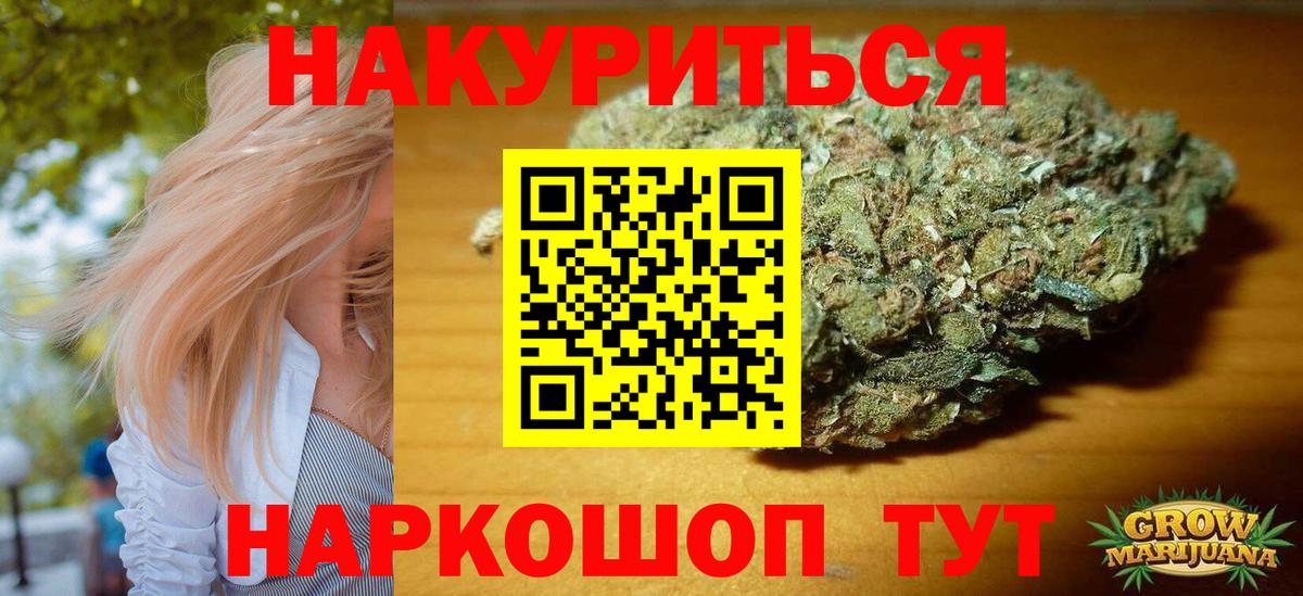 Канабис THC 21% Чапаевск